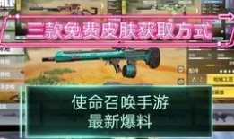 使命皮肤最新爆料图片,现代战争新皮肤曝光，神秘使命皮肤惊艳亮相！